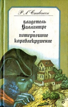 Книга Потерпевшие кораблекрушение на ReadRate.com книга Потерпевшие кораблекрушение