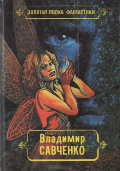Книга За перевалом. Черные звезды. Тупик. Испытание истиной на ReadRate.com книга За перевалом. Черные звезды. Тупик. Испытание истиной