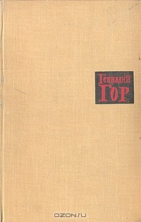 Книга Университетская набережная. Докучливый собеседник на ReadRate.com книга Университетская набережная. Докучливый собеседник