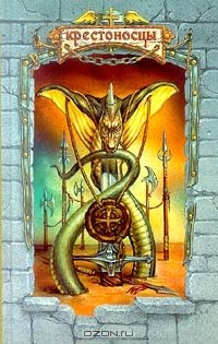 Книга Семь свитков из Рас Альхага на ReadRate.com книга Семь свитков из Рас Альхага