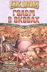 Книга Голем в оковах на ReadRate.com книга Голем в оковах