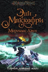 книга Корабль, который искал