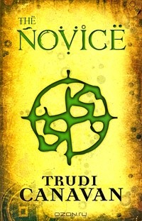 Книга The Novice на ReadRate.com книга The Novice