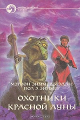 книга Охотники Красной Луны. Уцелевшие