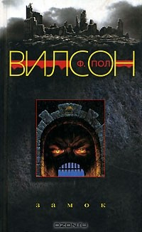 Книга Замок на ReadRate.com книга Замок