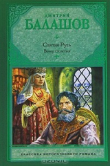 книга Вечер столетия. Книга 3