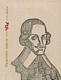 Книга Свергнуть всякое иго на ReadRate.com книга Свергнуть всякое иго
