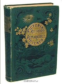 Книга Pictorial records of remarkable events in the history of the world на ReadRate.com книга Pictorial records of remarkable events in the history of the world