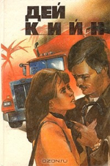 книга Любовь и ненависть