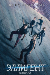 книга Эллигент