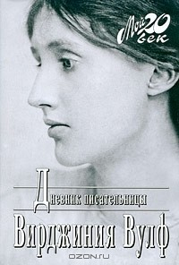 Книга Дневник писательницы на ReadRate.com книга Дневник писательницы