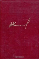 книга Колмогоров: Юбилейное издание к 100-летию А.Н. Колмогорова (В 3-х книгах). Книга 3: Звуков сердца тихое эхо. Из дневников. Кн.3