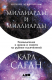 Книга Миллиарды и миллиарды: Размышления о жизни и смерти на рубеже тысячелетий на ReadRate.com книга Миллиарды и миллиарды: Размышления о жизни и смерти на рубеже тысячелетий