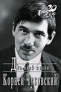 Книга Дни моей жизни на ReadRate.com книга Дни моей жизни
