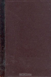 Книга Дома и на войне. 1853 - 1881. Воспоминания и рассказы на ReadRate.com книга Дома и на войне. 1853 - 1881. Воспоминания и рассказы