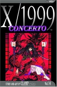 книга X/1999, Volume 14: Concerto (X/1999)