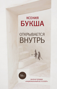 Книга Открывается внутрь на ReadRate.com книга Открывается внутрь
