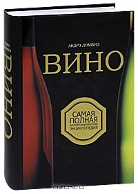 Книга Вино на ReadRate.com книга Вино