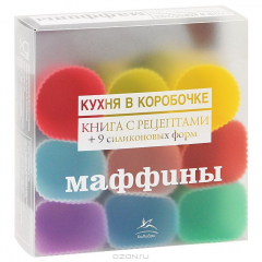 Книга Маффины (книга + формочки) на ReadRate.com книга Маффины (книга + формочки)