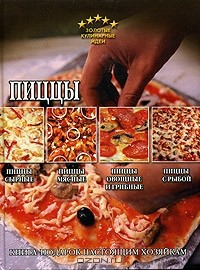 Книга Пиццы на ReadRate.com книга Пиццы