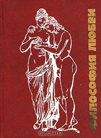 Книга Философия любви. Часть 2 на ReadRate.com книга Философия любви. Часть 2