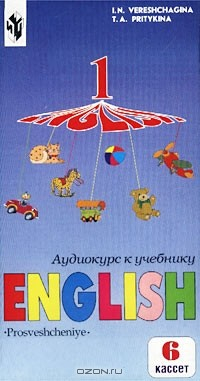 Книга English 1. Аудиокурс к учебнику (6 аудиокассет) на ReadRate.com книга English 1. Аудиокурс к учебнику (6 аудиокассет)