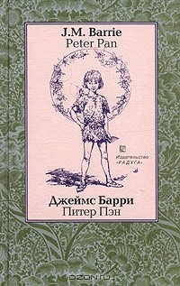 Книга Peter Pan / Питер Пэн на ReadRate.com книга Peter Pan / Питер Пэн