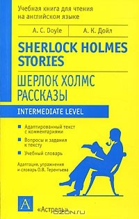 Книга Sherlock Holmes / Шерлок Холмс на ReadRate.com книга Sherlock Holmes / Шерлок Холмс