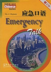 Книга Talk Chinese Series-Emergency Talk на ReadRate.com книга Talk Chinese Series-Emergency Talk