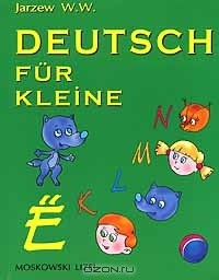 Книга Deutsch fur Кleine на ReadRate.com книга Deutsch fur Кleine