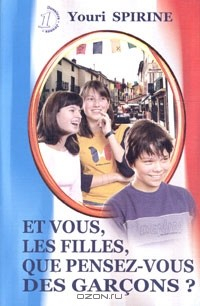 Книга Et vous, les filles que pensez-vous des garcons? на ReadRate.com книга Et vous, les filles que pensez-vous des garcons?