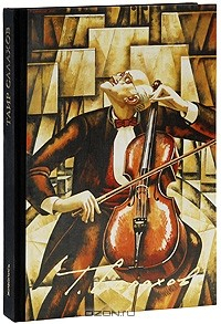 Книга Таир Салахов. Живопись на ReadRate.com книга Таир Салахов. Живопись