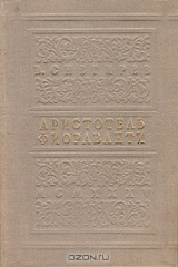 книга Аристотель Фиораванти и перестройка Московского Кремля