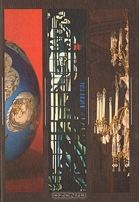 Книга Декоративное стекло в Советской архитектуре. 1960 - 1980 на ReadRate.com книга Декоративное стекло в Советской архитектуре. 1960 - 1980