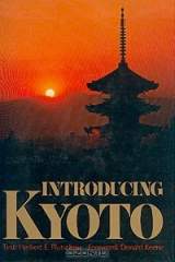 книга Introducing Kyoto/Представление Киото