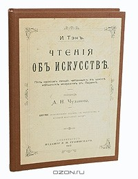 Книга Чтения об искусстве на ReadRate.com книга Чтения об искусстве