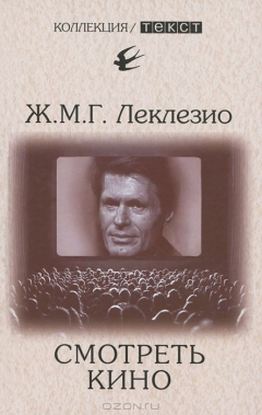 Книга Смотреть кино на ReadRate.com книга Смотреть кино