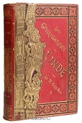 книга Индийская цивилизация