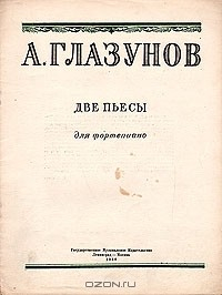 Книга А. Глазунов. Две пьесы. Для фортепиано на ReadRate.com книга А. Глазунов. Две пьесы. Для фортепиано