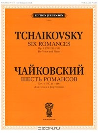 Книга Чайковский. Шесть романсов. Сочинение 6 (ЧС 211-216). Для голоса и фортепиано на ReadRate.com книга Чайковский. Шесть романсов. Сочинение 6 (ЧС 211-216). Для голоса и фортепиано