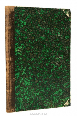 книга В.В. Битнер. Пути самообразования и служения обществу. Профессор Тейхманн. Жизнь и смерть. Проблема жизни