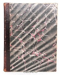 Книга По Азии. Путевые очерки Манчжурии, Дальнего Востока, Китая, Японии и Индии на ReadRate.com книга По Азии. Путевые очерки Манчжурии, Дальнего Востока, Китая, Японии и Индии