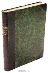 книга Соперничество торговых интересов на Востоке