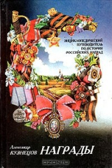 книга Награды