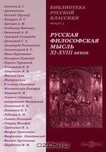 Книга Письмо к Н. В. Гоголю. Похождения Чичикова, или мертвые души. Речь о критике на ReadRate.com книга Письмо к Н. В. Гоголю. Похождения Чичикова, или мертвые души. Речь о критике