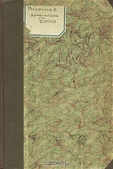 книга Драмы и поэмы Ал. Блока