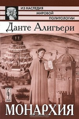 книга Монархия