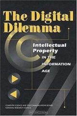 книга The Digital Dilemma: Intellectual Property in the Information Age