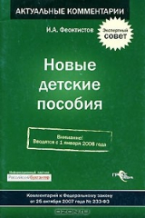 книга Новые детские пособия