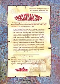 Книга Волшебный буклет. Обязательство на ReadRate.com книга Волшебный буклет. Обязательство
